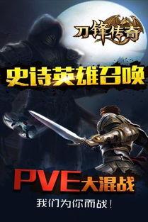 刀锋传奇全集在线观看,剑指巅峰，传奇再续