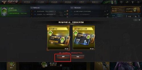 cf最新通行证爆料,全新内容与惊喜等你解锁！