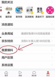 新闻头条爆料在哪看啊,新闻头条爆料观看指南